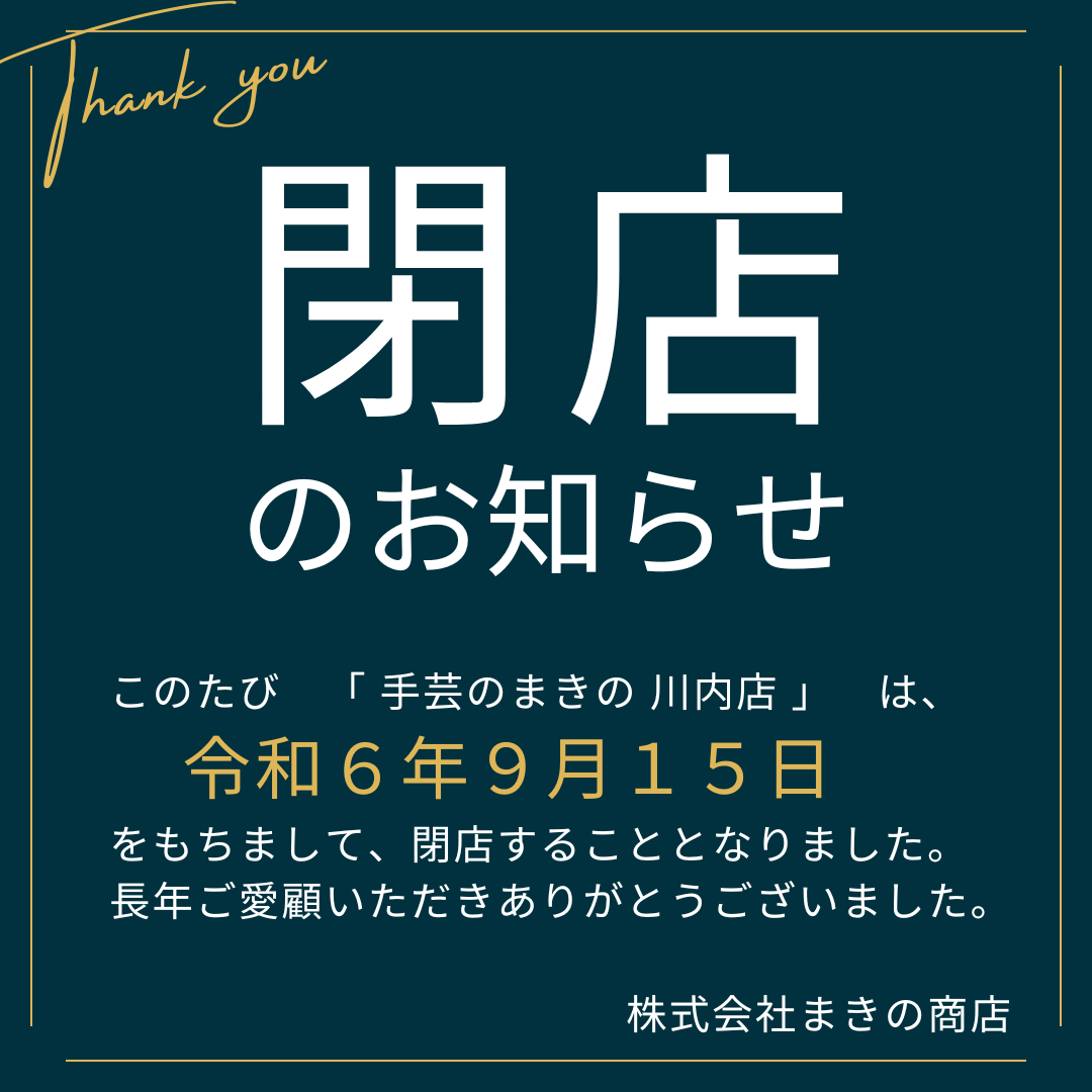 暴走族 ポスター ミナゴロシ 右翼 国士舘 國士舘 - アクセサリー