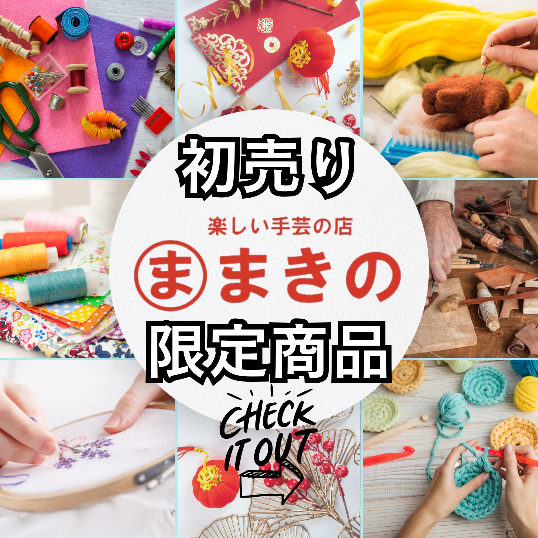 2025年初売りのお知らせ – まきの商店