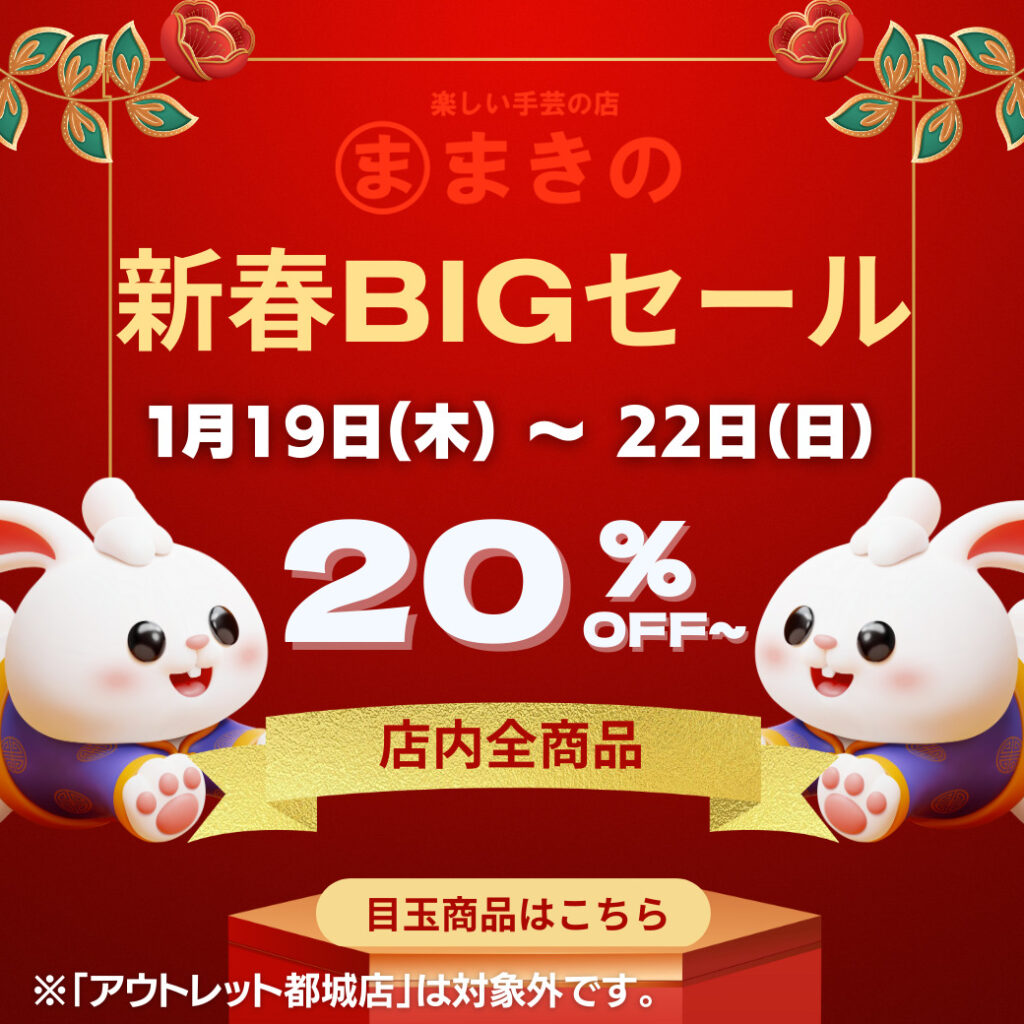 新春お年玉セール♪ 濱田髙滋　圧巻の器　未使用品　まとめ売り 新春BigSALE開催！ – まきの商店