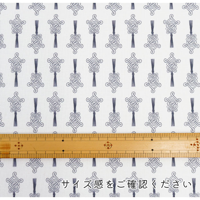 《 WASABIシリーズ1 つるし飾り 》 コットン100% シーチング MA-0217