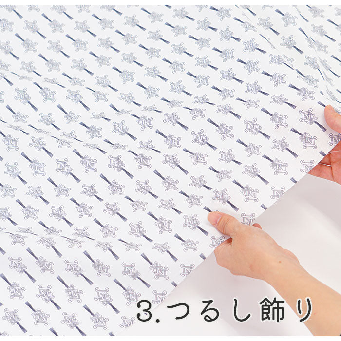 《 WASABIシリーズ1 つるし飾り 》 コットン100% シーチング MA-0217