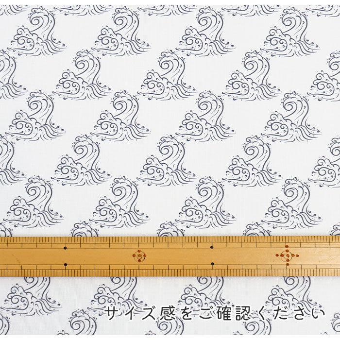 《 WASABIシリーズ1 波 》 コットン100% シーチング MA-0219