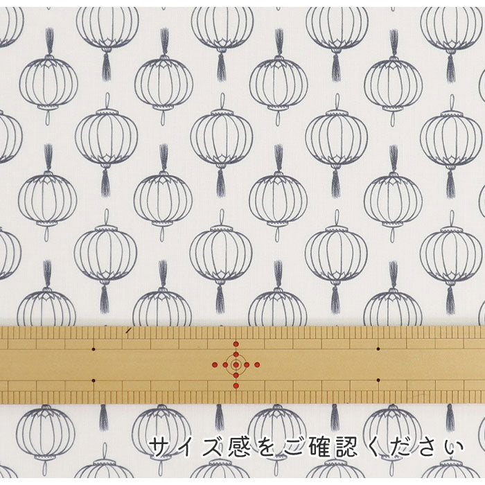 《 WASABIシリーズ4 提灯 》 コットン100% シーチング MA-0232