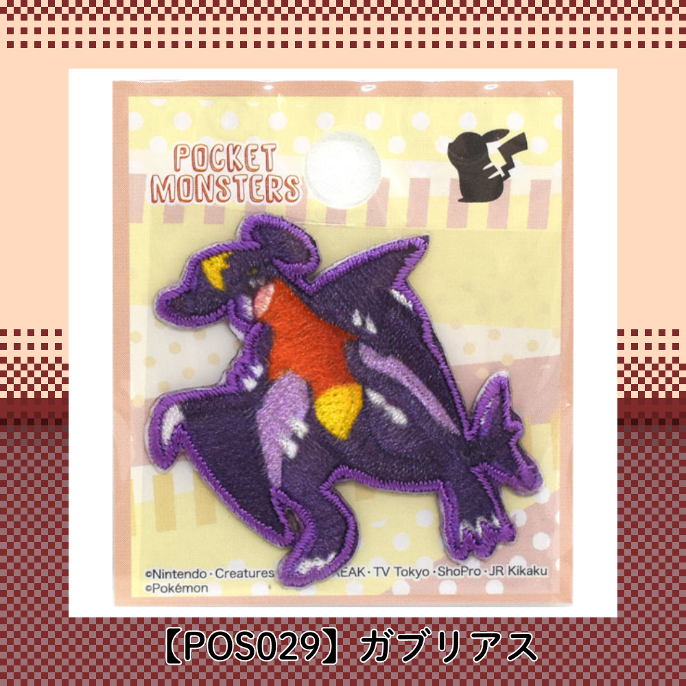 【ワッペン】Pocket Monsters ポケモン(Pokémon) シールワッペン