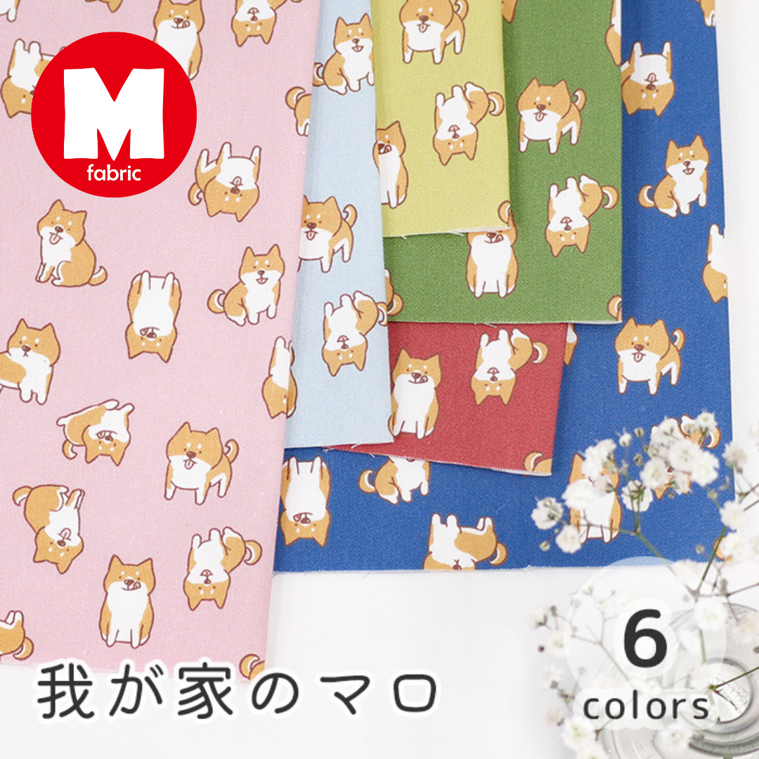 《 我が家のマロ 》コットン100% オックス MA-0392~0397