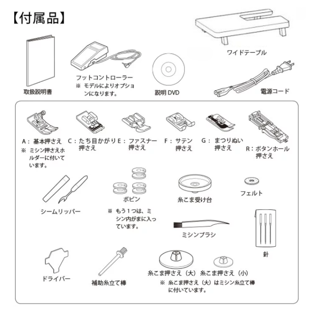 ジャノメ JANOME JN831 コンピュータミシン (ハードカバー/ワイドテーブル/フットコントローラー標準装備) 【1年保証】