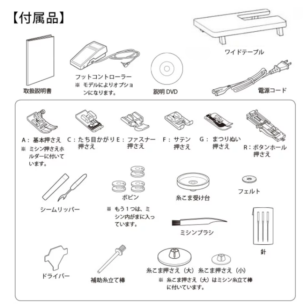 ジャノメ JANOME JN831 コンピュータミシン (ハードカバー/ワイドテーブル/フットコントローラー標準装備)  【１年保証】