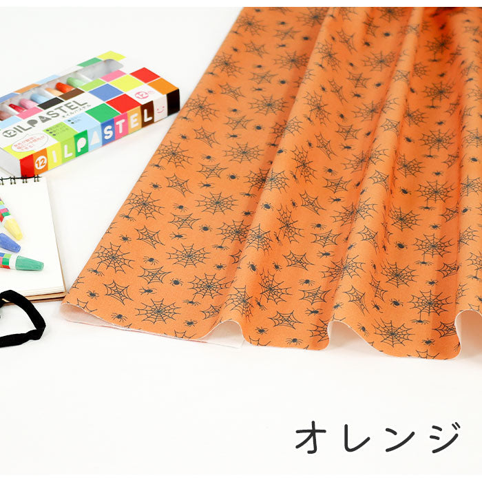 《 お屋敷のクモ 》コットン100% シーチング MA-0342~0345