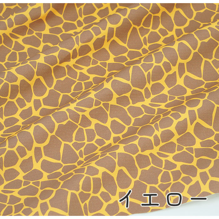 《 キリン柄 》コットン100% オックス MA-0145~0146