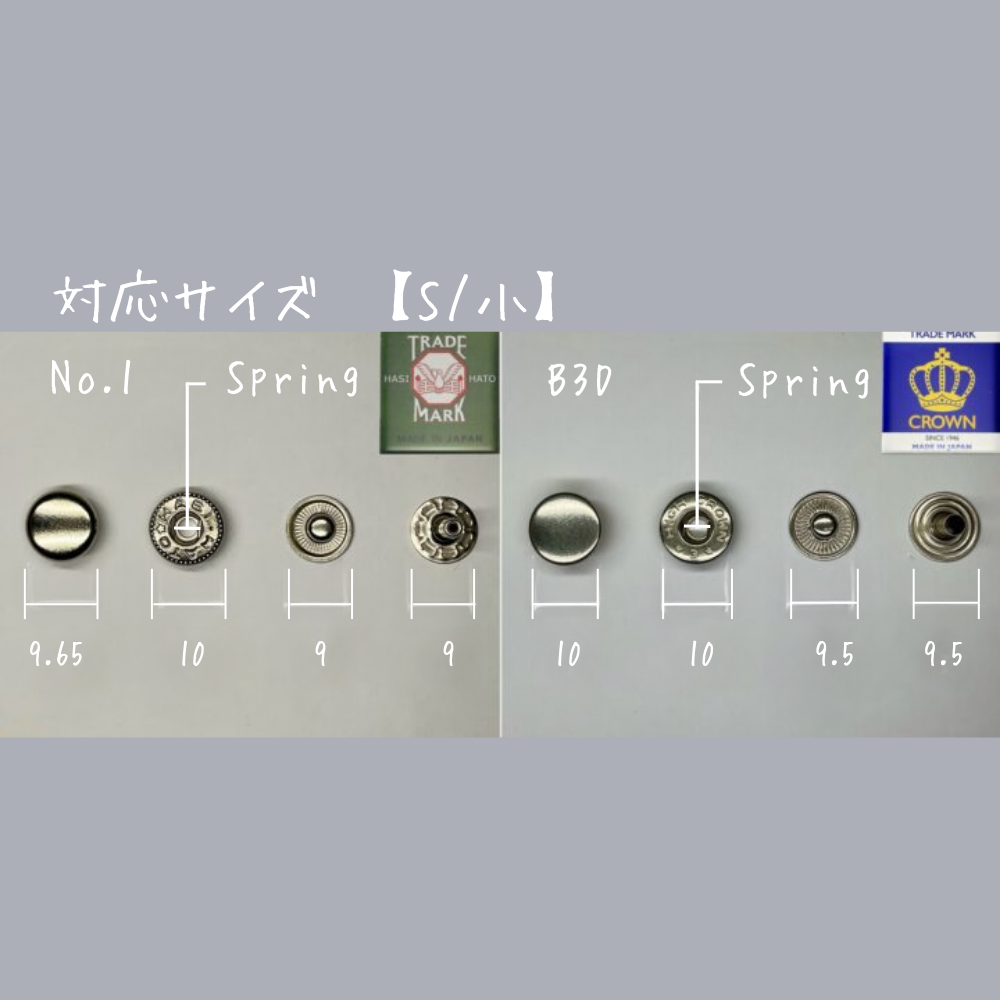 【レザークラフトツール】バネホック打 小