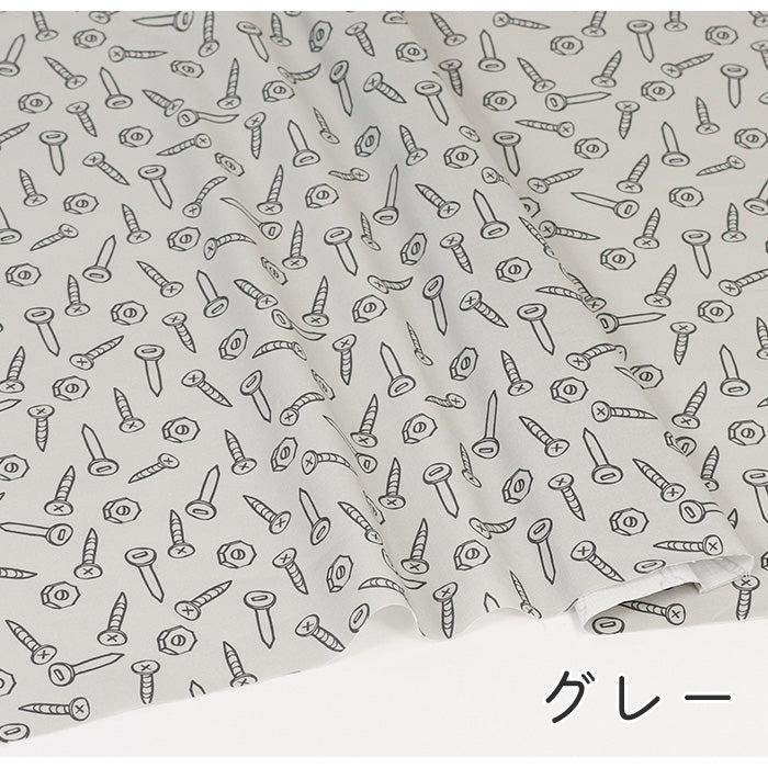 《 ねじネジ 》 コットン100% シーチング MA-0071~0072