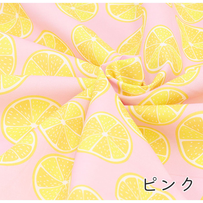 《 レモン 》コットン100% シーチング MA-0186~0189