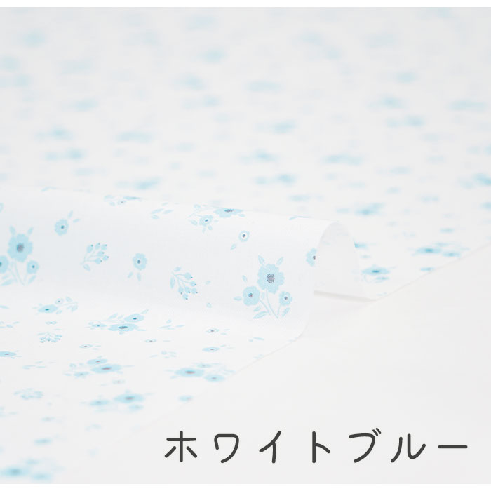 《 ブルーミングフラワー 》コットン100% シーチング MA-0209~0214