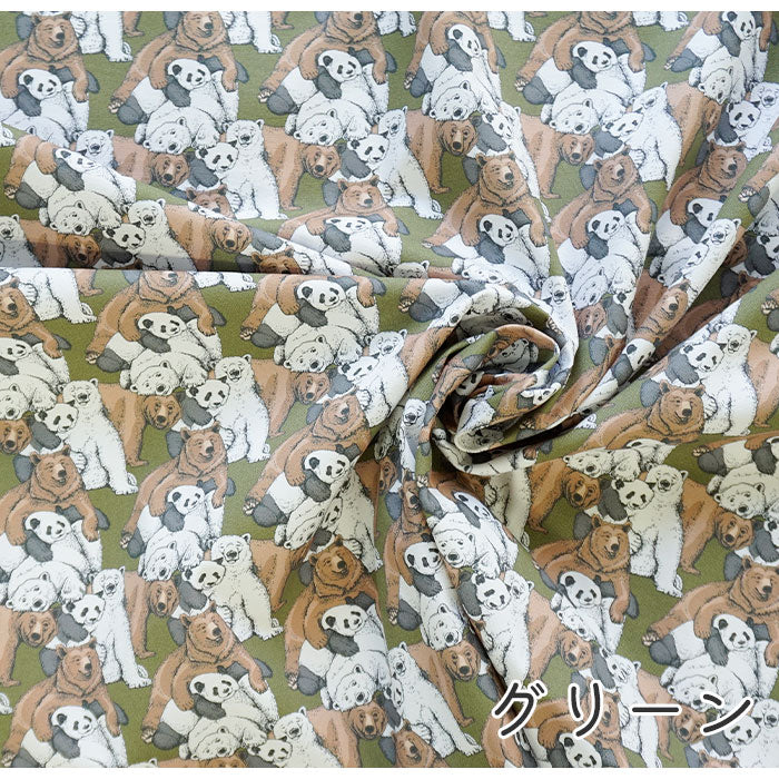 《 ぼくはクマ、ぼくもクマ。 》コットン100% オックス MA-0021~0024