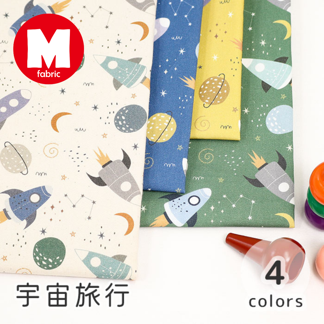 《 宇宙旅行 》コットン100% オックス MA-0418~0421