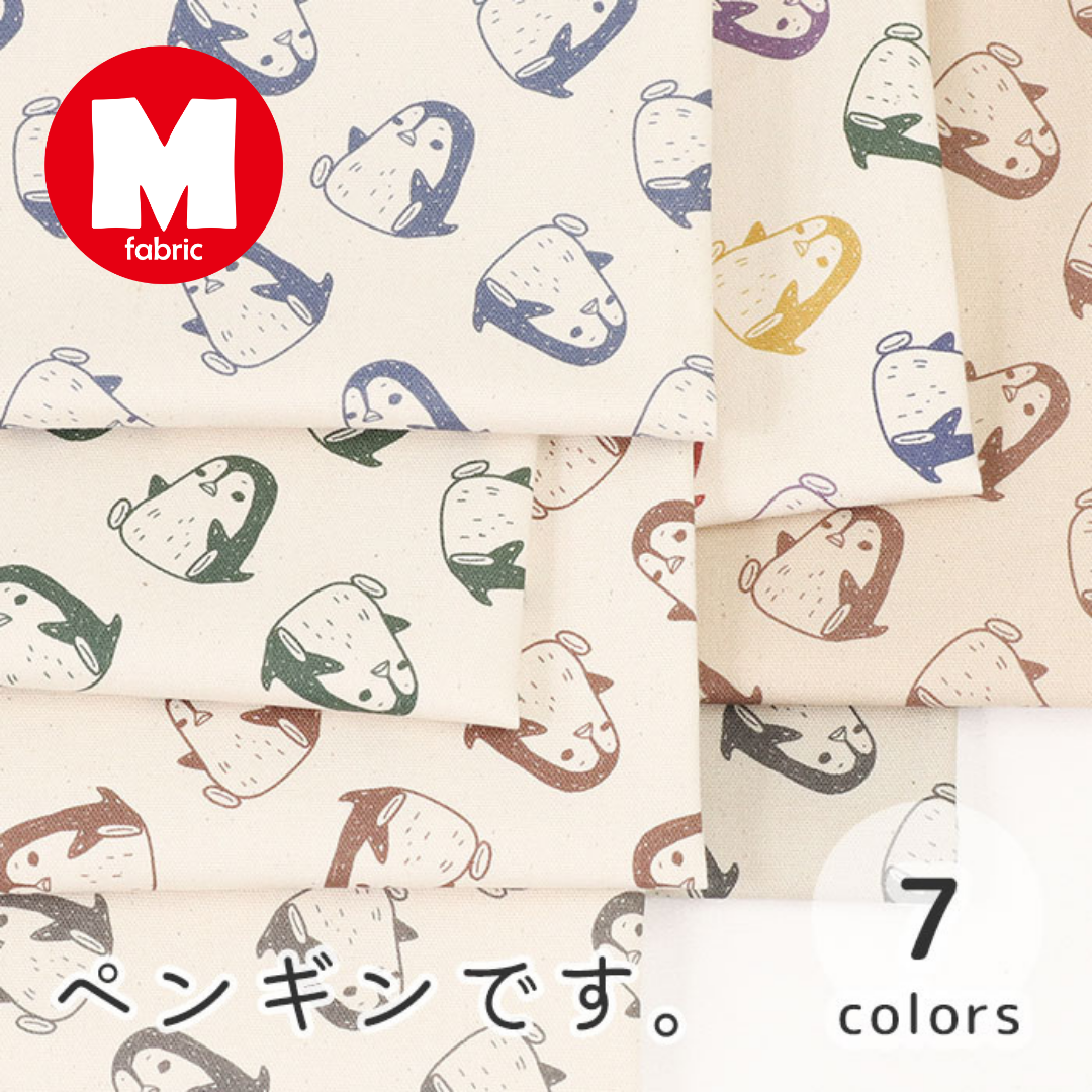 《 ペンギンです。 》コットン100% オックス MA-0422~0428