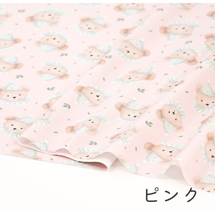 《 くまのyawn 》コットン100% オックス MA-0265~0272