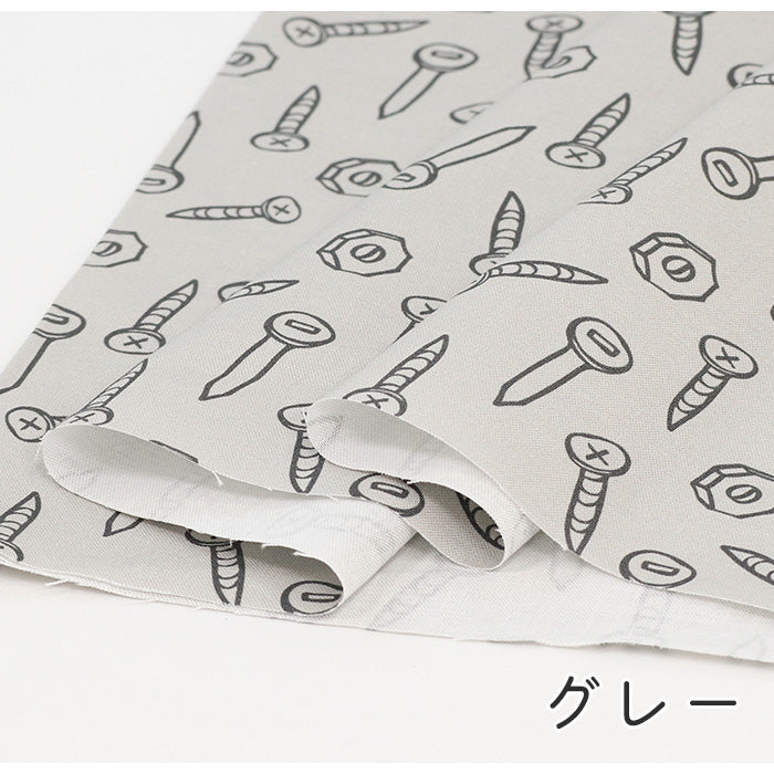 《 ねじネジ 》 コットン100% シーチング MA-0071~0072