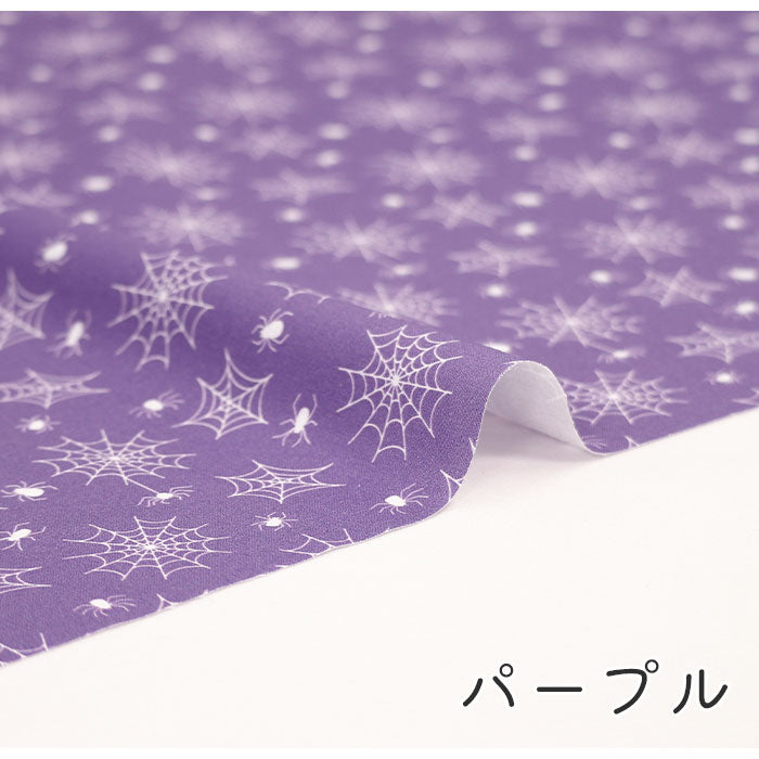 《 お屋敷のクモ 》コットン100% シーチング MA-0342~0345