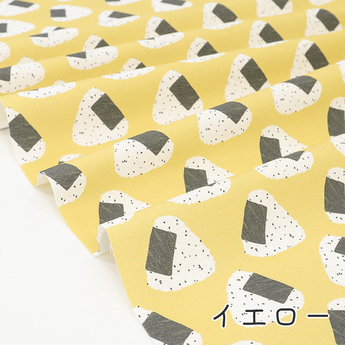 《 転がるおにぎり 》 コットン100% オックス MA-0494~0499