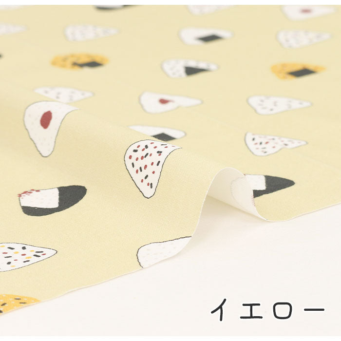 《 新米のおにぎり柄 》コットン100% オックス MA-0031~0035