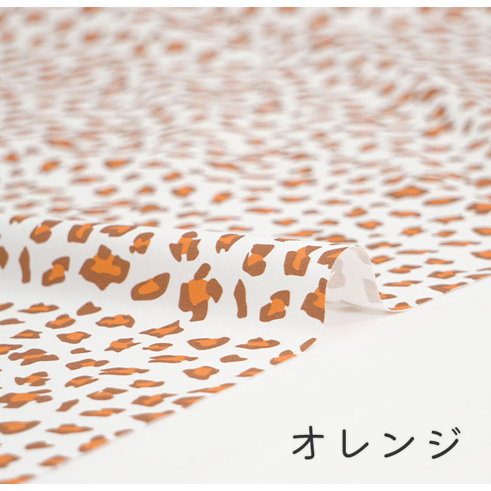 《 ヒョウ柄2 》コットン100% オックス MA-0138~0144