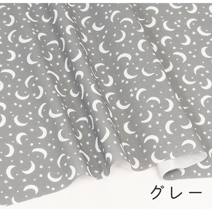 《 星と三日月 》 コットン100% シーチング MA-0383~0391