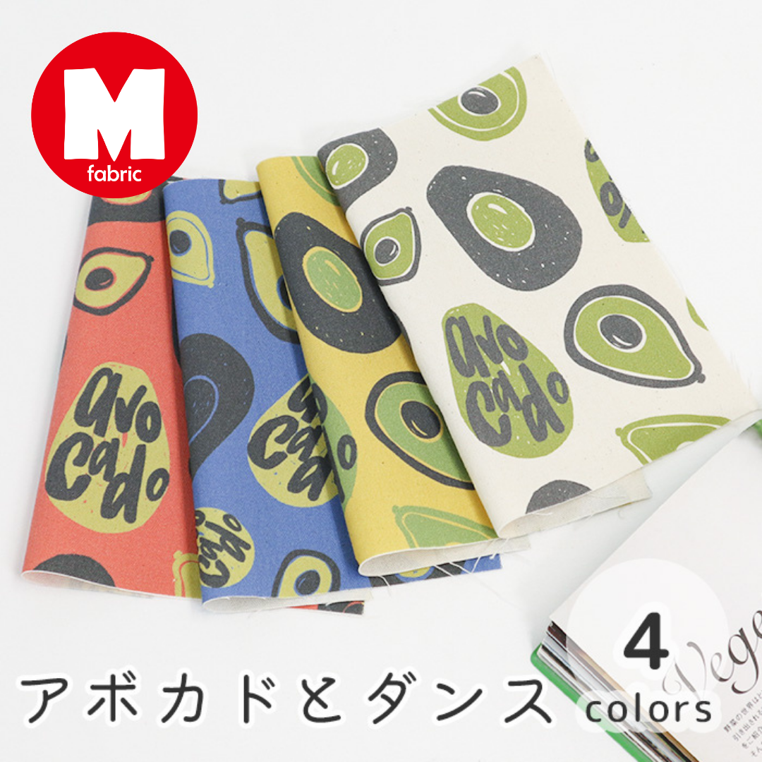 《 アボカドとダンス 》コットン100% オックス MA-0463~0466