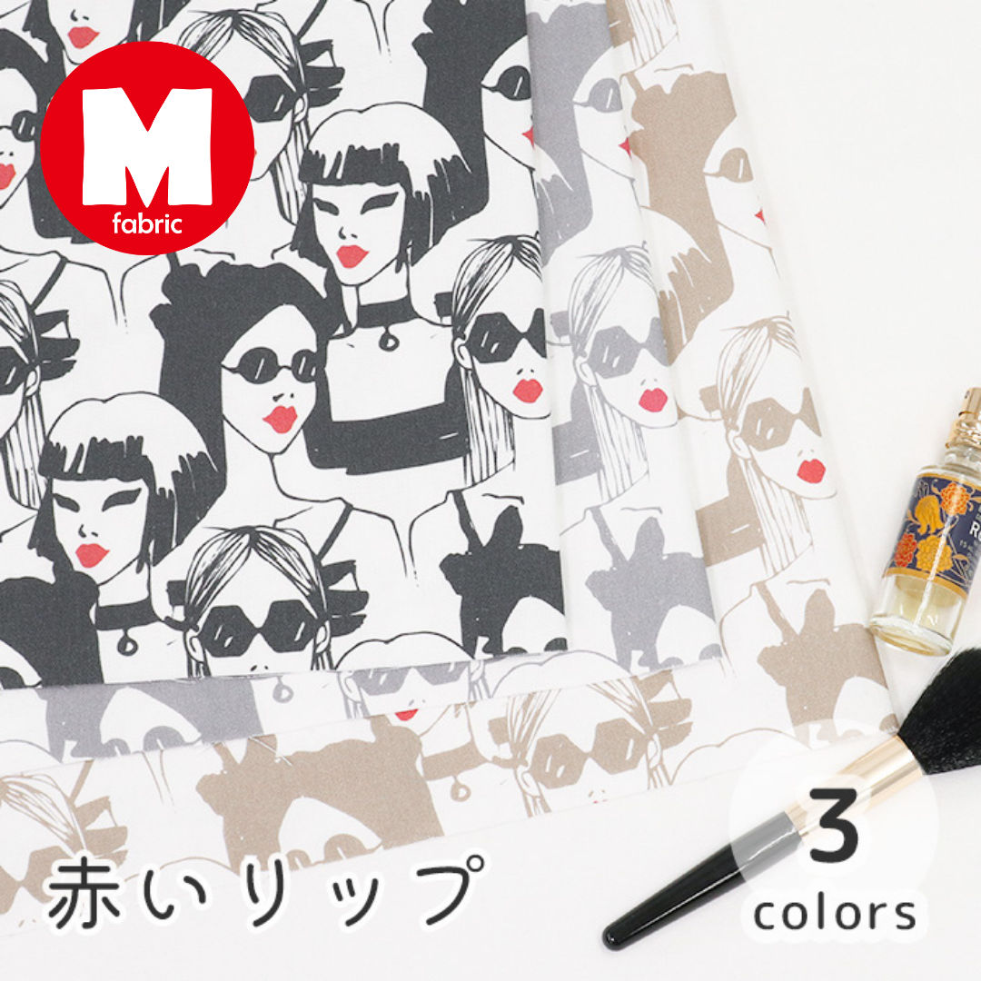 《 赤いリップ 》 コットン100% オックス MA-0469~0471