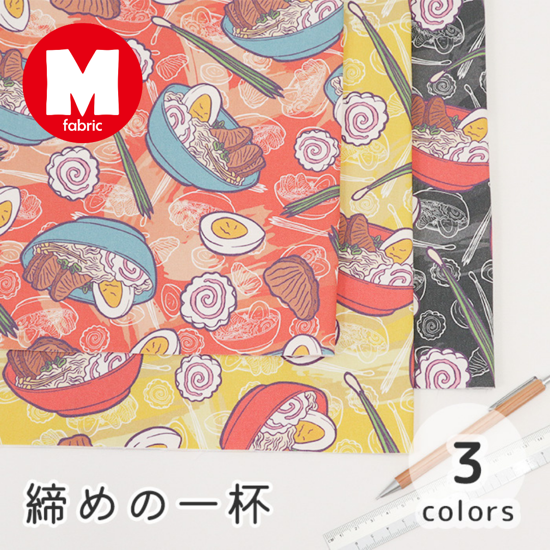 《 締めの一杯 》 コットン100% オックス MA-0476~0478