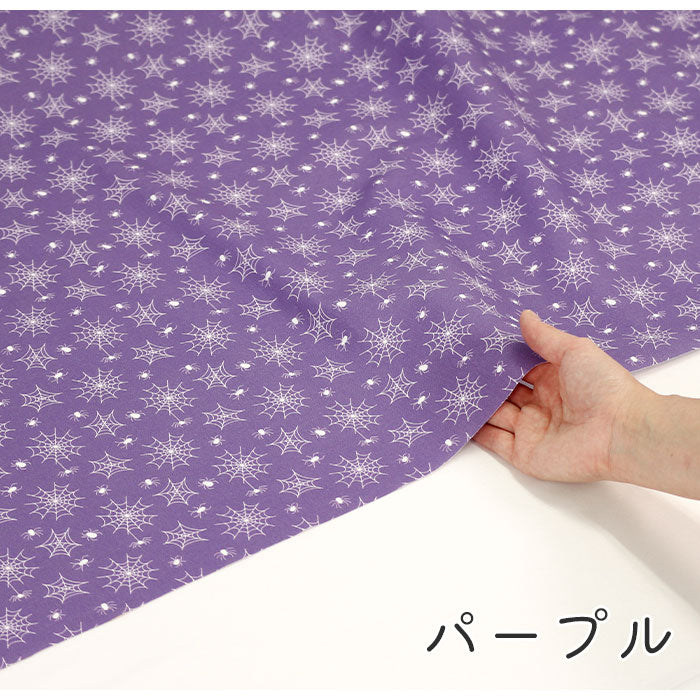 《 お屋敷のクモ 》コットン100% シーチング MA-0342~0345