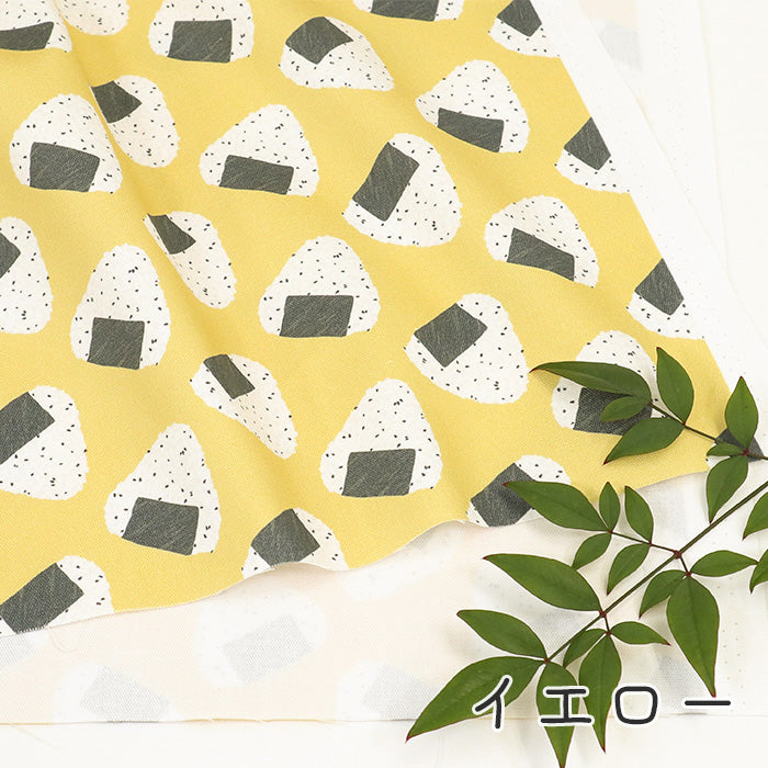 《 転がるおにぎり 》 コットン100% オックス MA-0494~0499