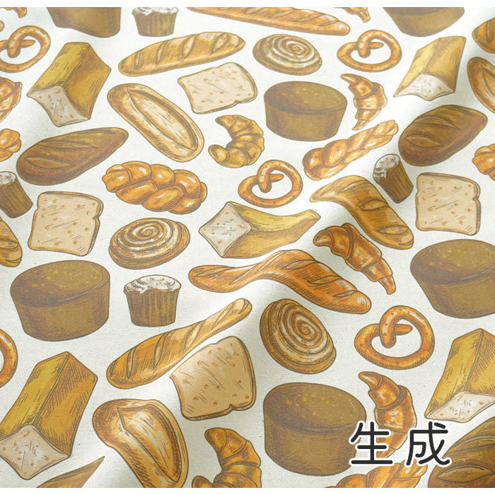 《 パンの生地 》コットン100% オックス MA-0026~0028