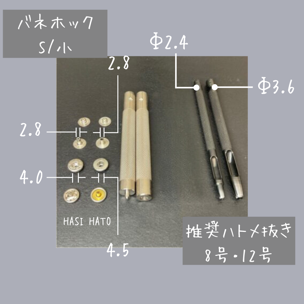 【レザークラフトツール】バネホック打 小
