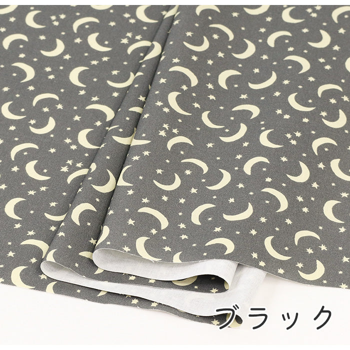 《 星と三日月 》 コットン100% シーチング MA-0383~0391