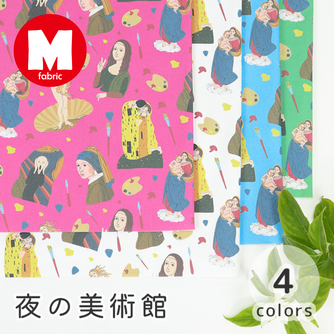 《 夜の美術館 》コットン100% オックス MA-0519~0522