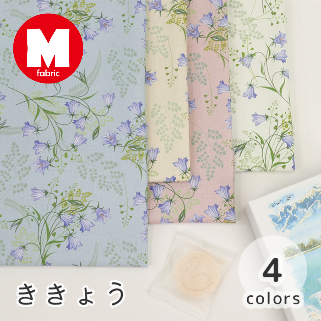 《 ききょう 》 コットン100% シーチング MA-0526~0529