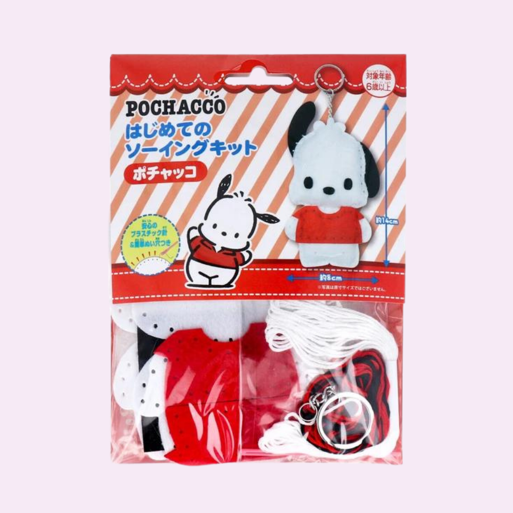 【はじめてのソーイングキット】サンリオ Sanrio