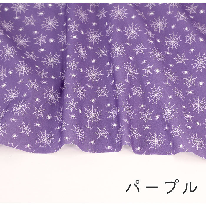 《 お屋敷のクモ 》コットン100% シーチング MA-0342~0345