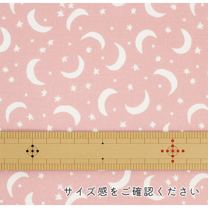 《 星と三日月 》 コットン100% シーチング MA-0383~0391