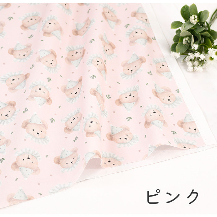 《 くまのyawn 》コットン100% オックス MA-0265~0272