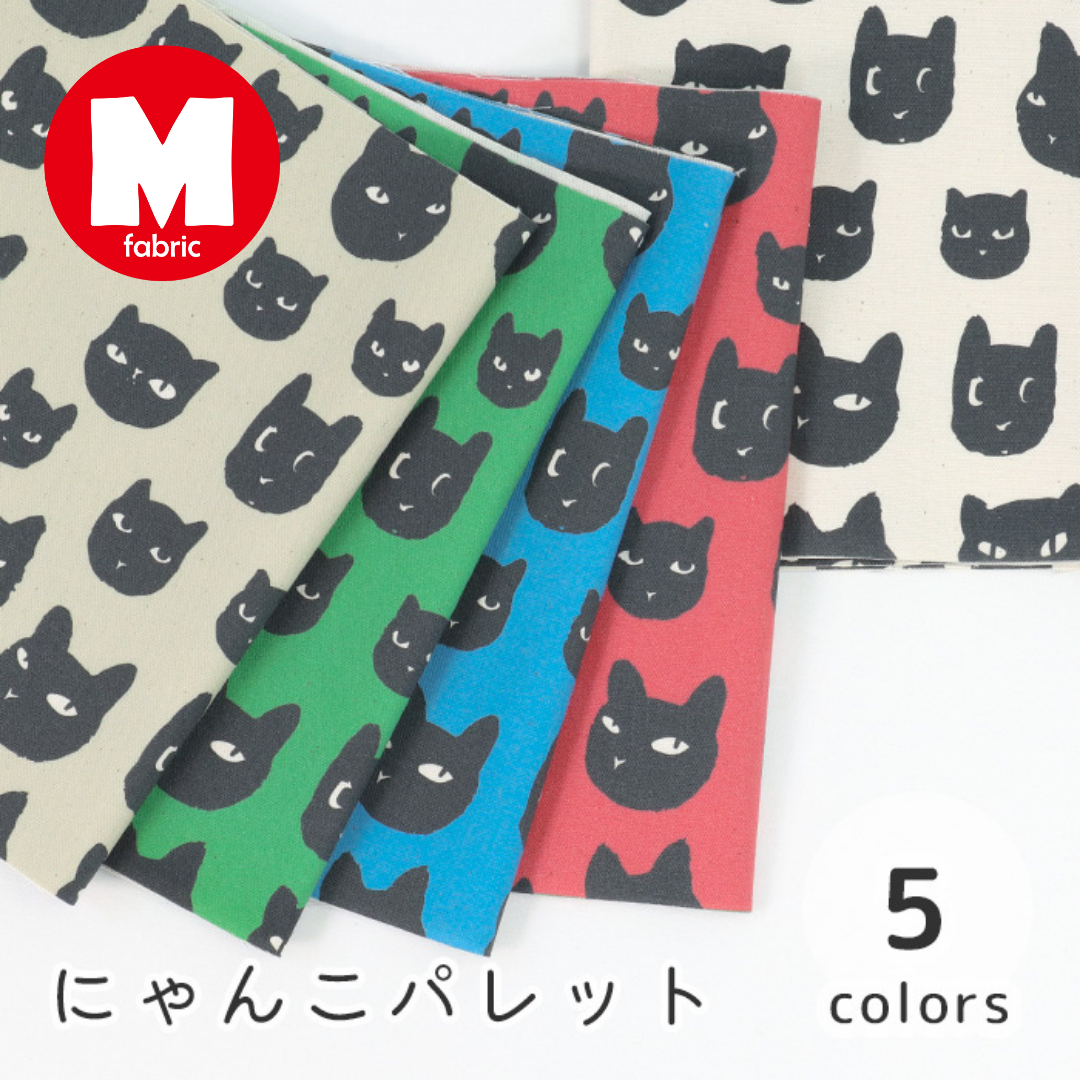 《 にゃんこパレット 》 コットン100% オックス MA-0537~0541