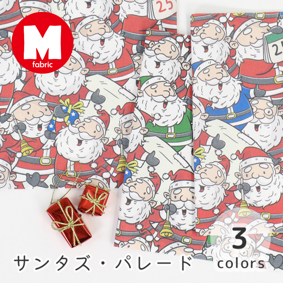 《 サンタズ・パレード 》コットン100% オックス MA-0561~0563