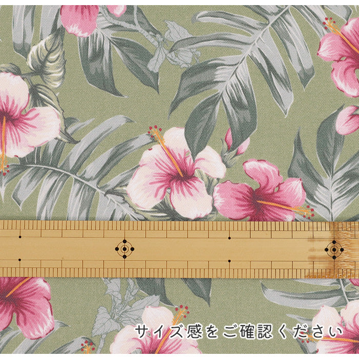 《 トロピカル ハイビスカス 》コットン100% オックス MA-0606~0610