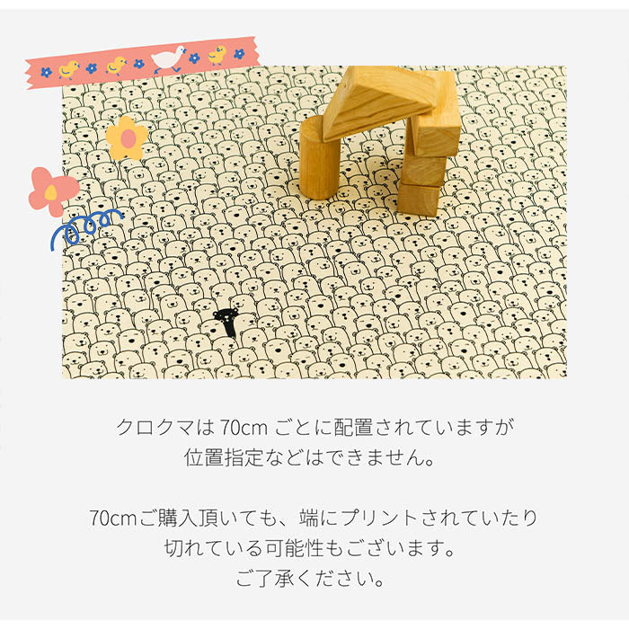 《 しろくま集合 》 コットン100% オックス MA-0241