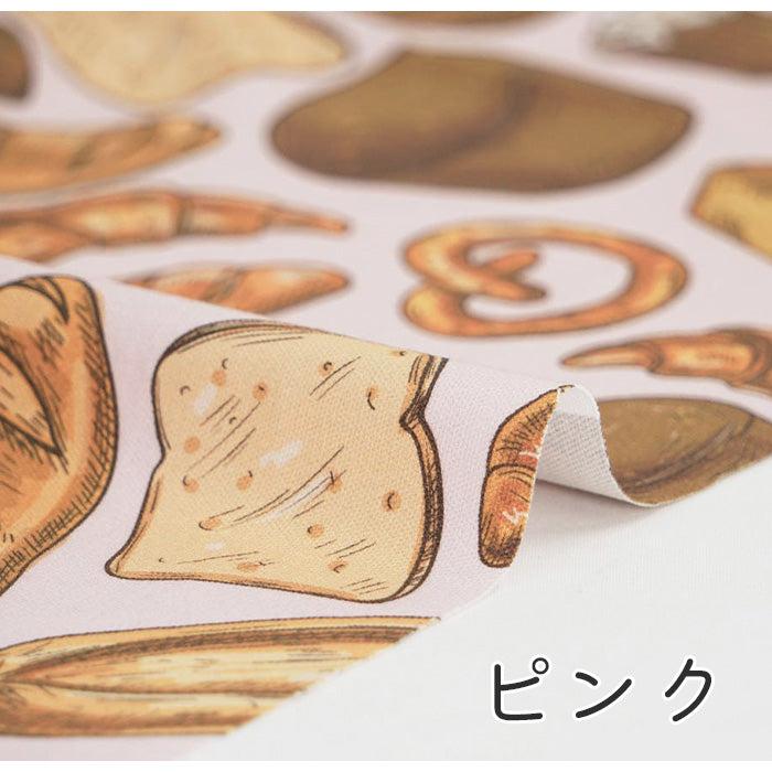 《 パンの生地 》コットン100% オックス MA-0026~0028