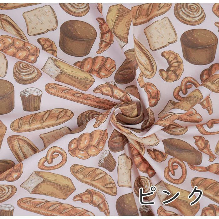 《 パンの生地 》コットン100% オックス MA-0026~0028