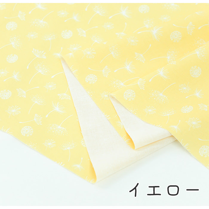 《 たんぽぽ 》コットン100% シーチング MA-0196~0201