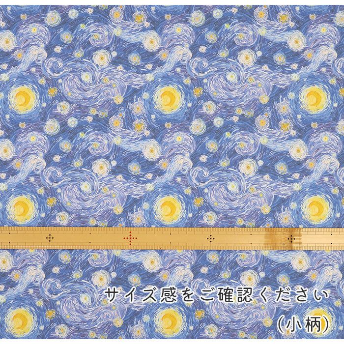 《 スターリーナイトドリーム 》 コットン100% オックス MA-0530~0531