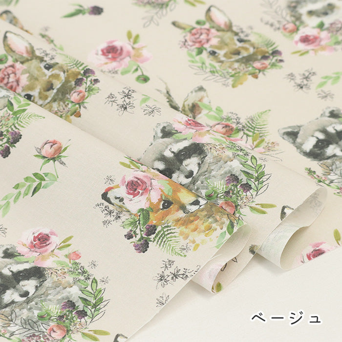 《 やさしい森の動物たち ーナチュラル水彩柄 》コットン100% シーチング MA-0633~0636